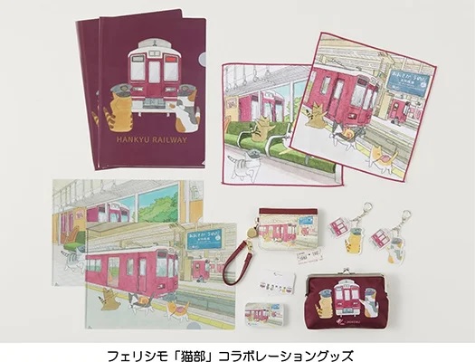 阪急電鉄×猫部